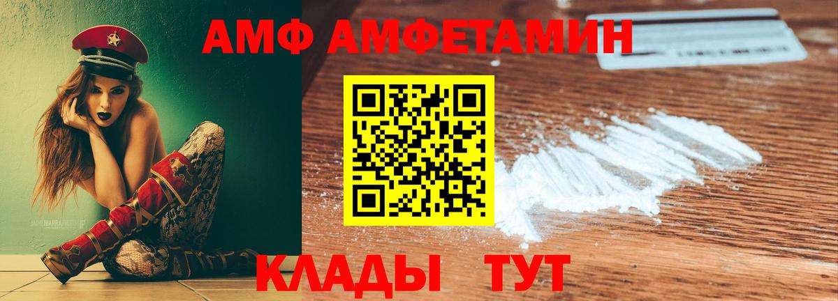 Амфетамин Розовый Канаш