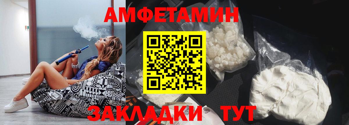 Амфетамин  АМФ  МЕГА зеркало  АМФЕТАМИН Розовый  Канаш  Вход с VPN 