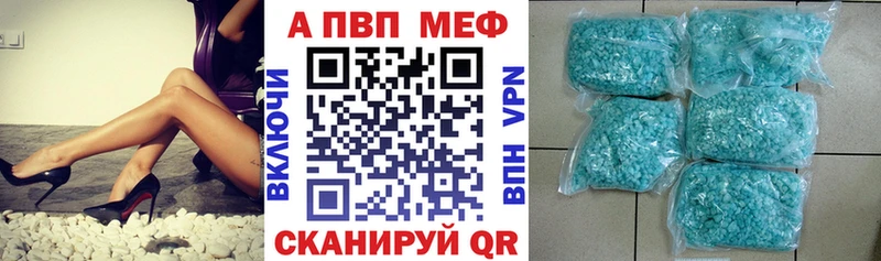 APVP кристаллы  Канаш 