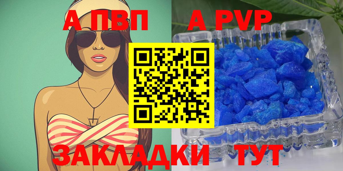 A-PVP крисы CK  Вход с VPN  Канаш  Alfa_PVP  A-PVP СК  Alpha PVP Crystall 
