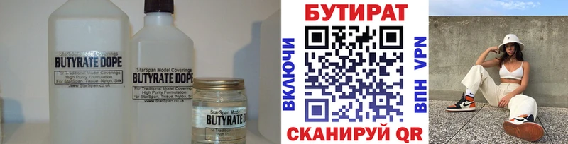 БУТИРАТ BDO 33%  где купить наркоту  MEGA сайт  Канаш 
