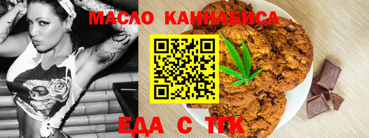 Canna-Cookies марихуана  Вход с VPN  Канаш 