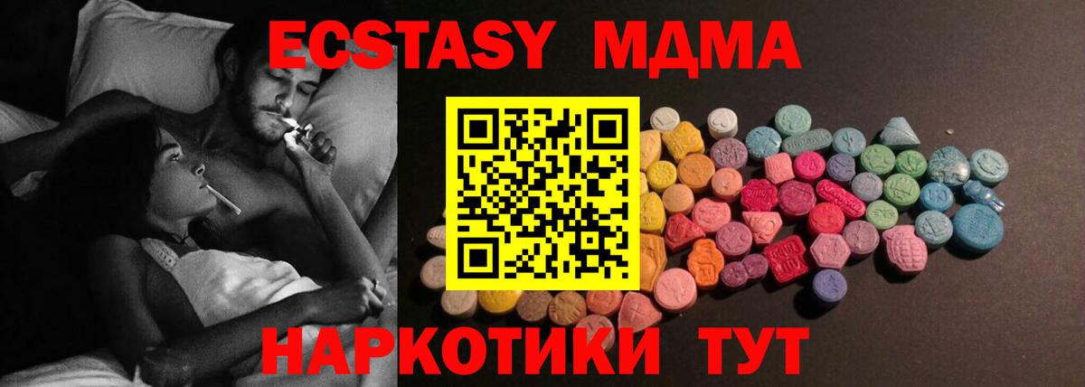 Экстази круглые  Вход с VPN  Канаш  hydra tor  ЭКСТАЗИ Punisher  Экстази 