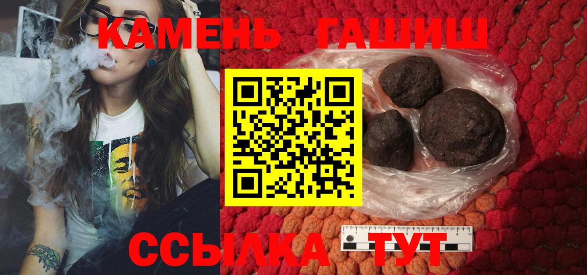 Канаш  ГАШ гарик  ГАШИШ AMNESIA HAZE  Гашиш  Вход с VPN 
