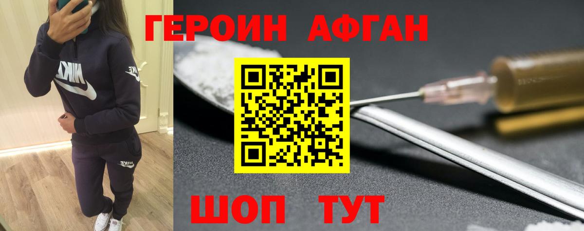 Канаш  Героин Heroin  Вход с VPN 