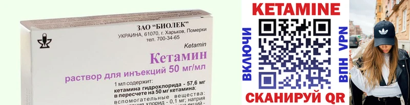 КЕТАМИН ketamine  даркнет сайт  ссылка на мегу зеркало  Канаш 