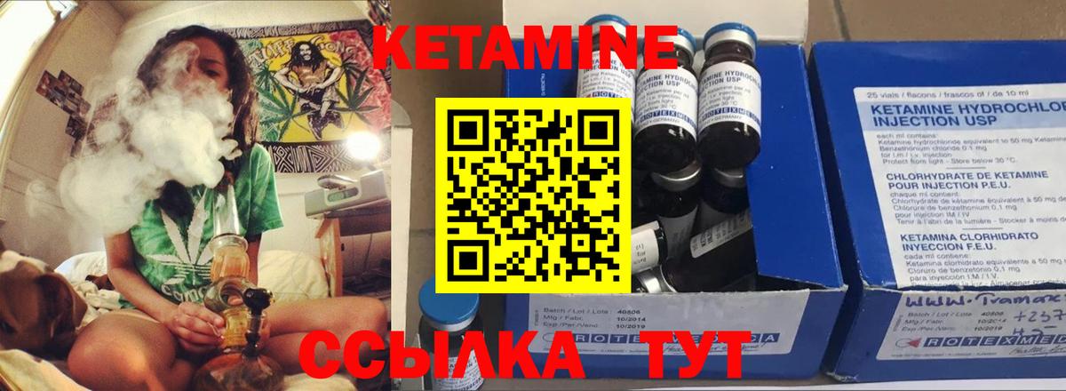 Кетамин ketamine  Вход с VPN  Канаш  Кетамин ketamine 