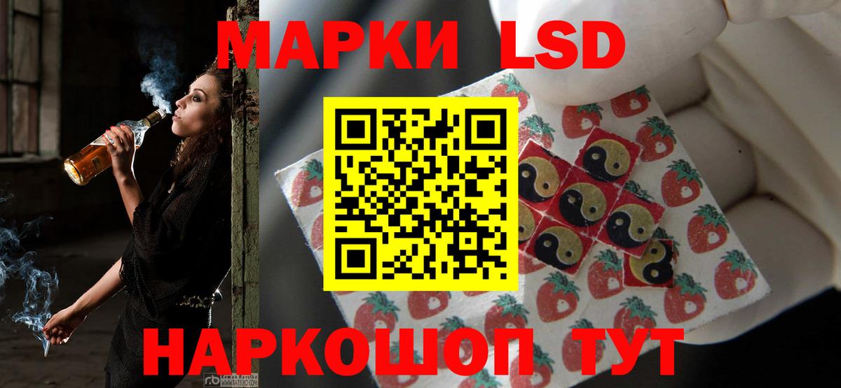ЛСД экстази кислота  Вход с VPN  Канаш 