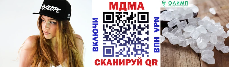 купить наркотики сайты  Канаш  МДМА crystal 