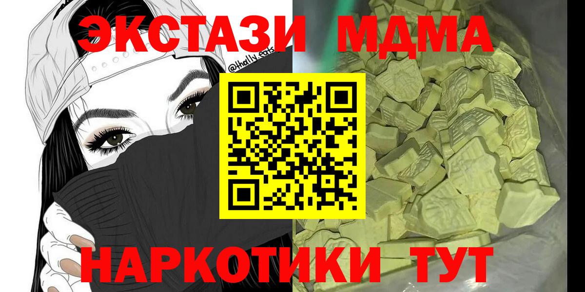 Канаш  МДМА crystal  Вход с VPN  MDMA crystal 