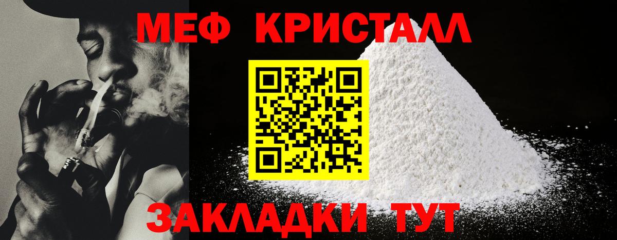 МЕФ мука Канаш
