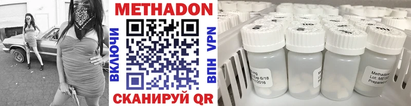 Метадон VHQ  Канаш 