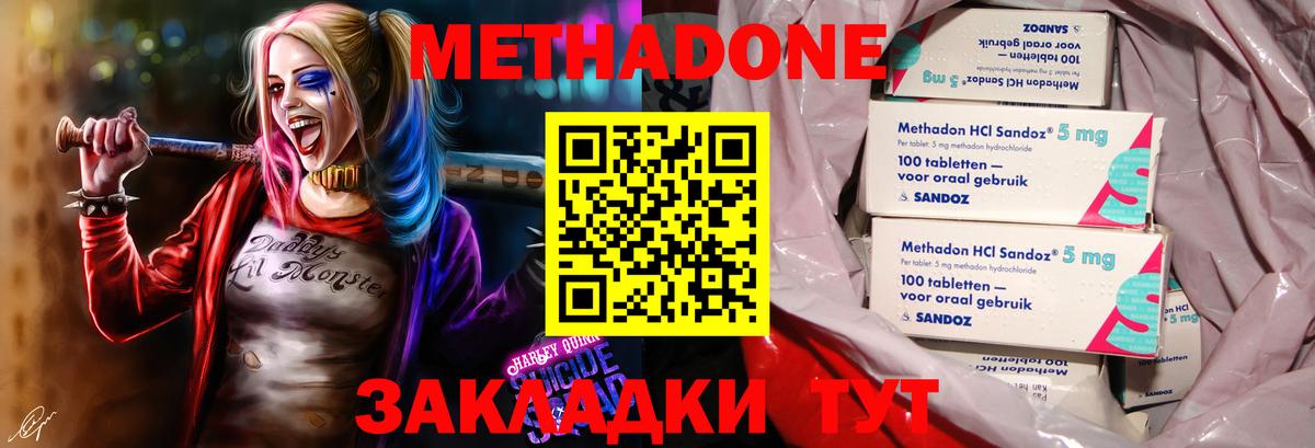 Метадон белоснежный  Вход с VPN  Канаш 