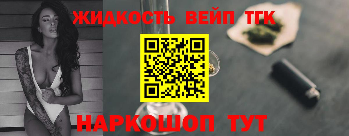 Дистиллят ТГК концентрат Канаш